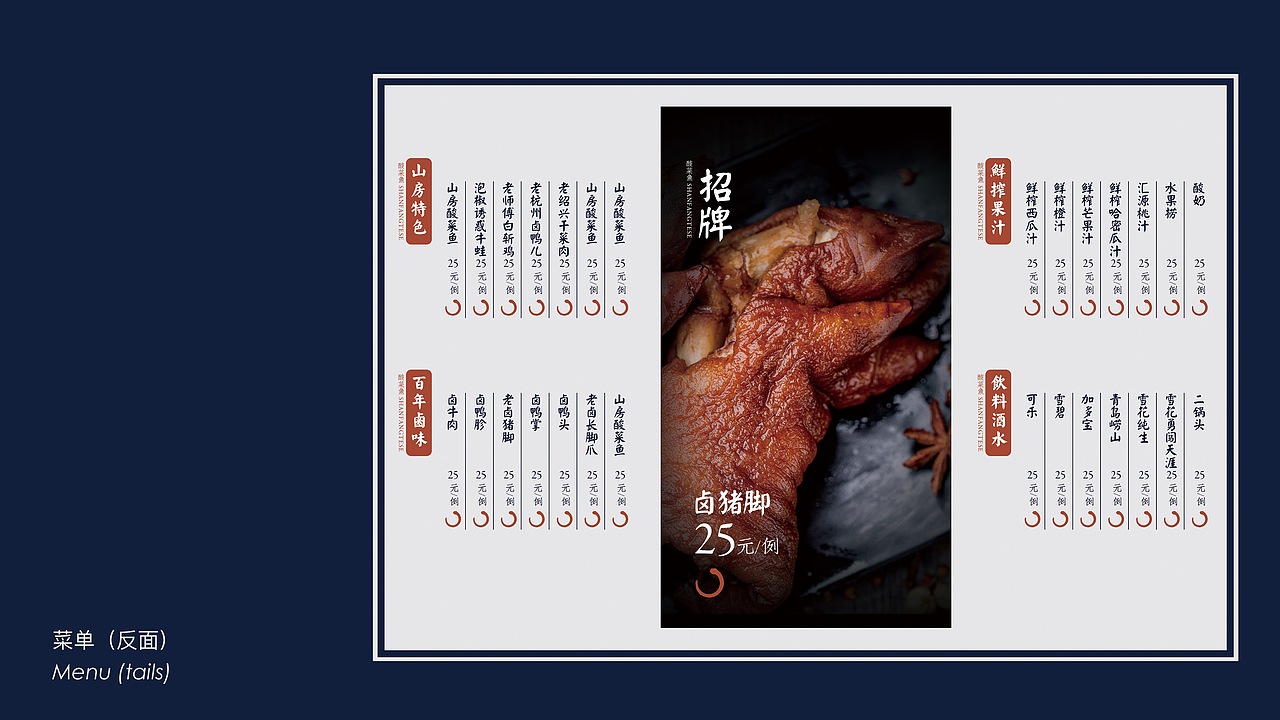 桂雨山房 品牌设计