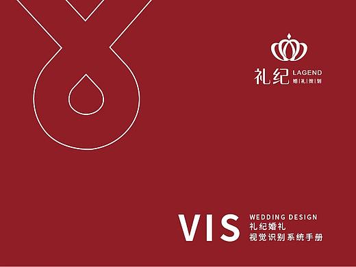 婚庆类VI视觉传达设计