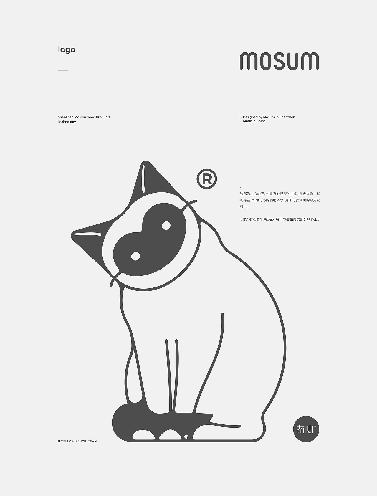 冇心 MOSUM 品牌升级（图ZMTE1NzAxMzcy） - 品牌 - 站酷设计师DDD李超原创素材 - 站酷ZCOOL