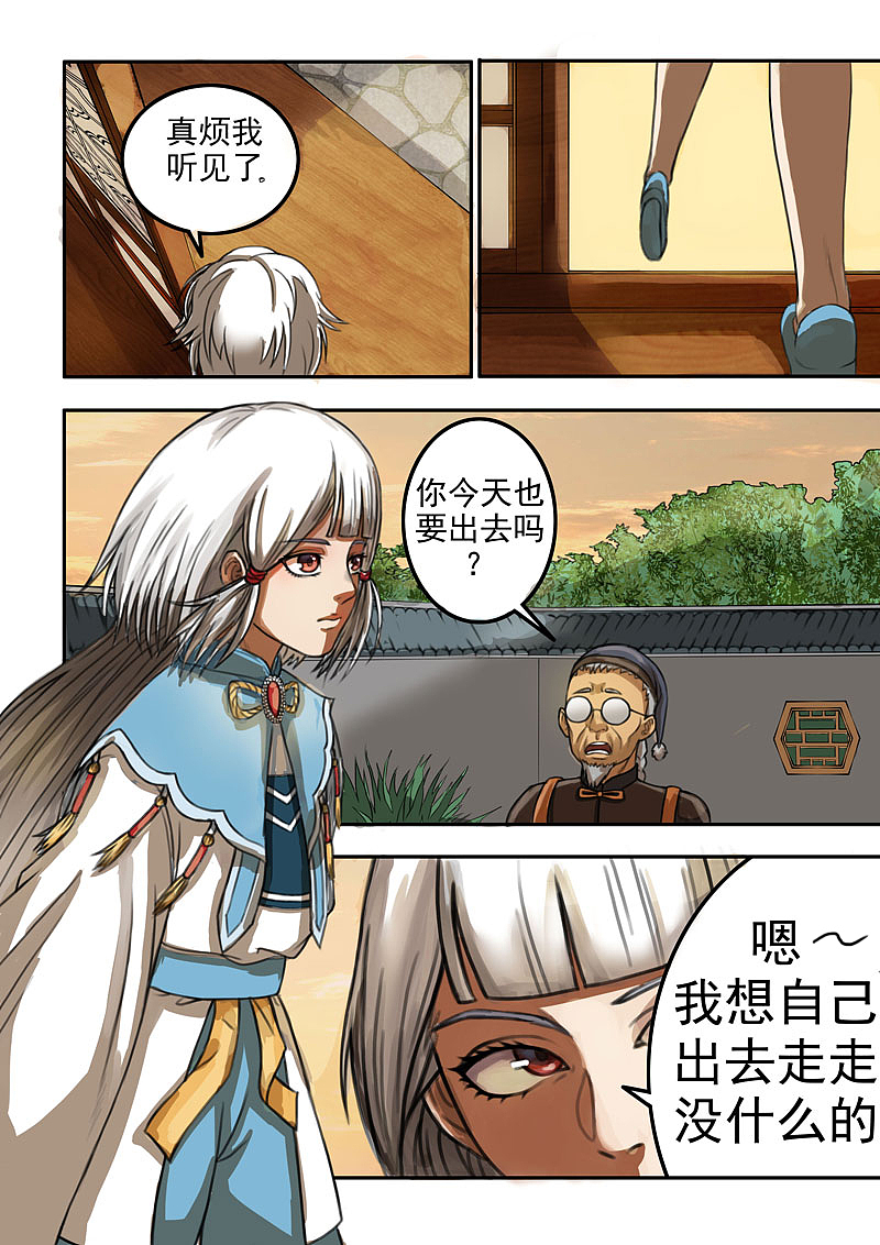 《亡伶戏》第二十二章（图ZMTE4MzE5NzQ4） - 中/长篇漫画 - 站酷设计师格斯原创素材 - 站酷ZCOOL