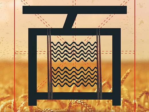 民以食为天（个人主页-ZNDAxMTA5NTY=） - 海报 - 站酷设计师LEEmya原创素材 - 站酷ZCOOL