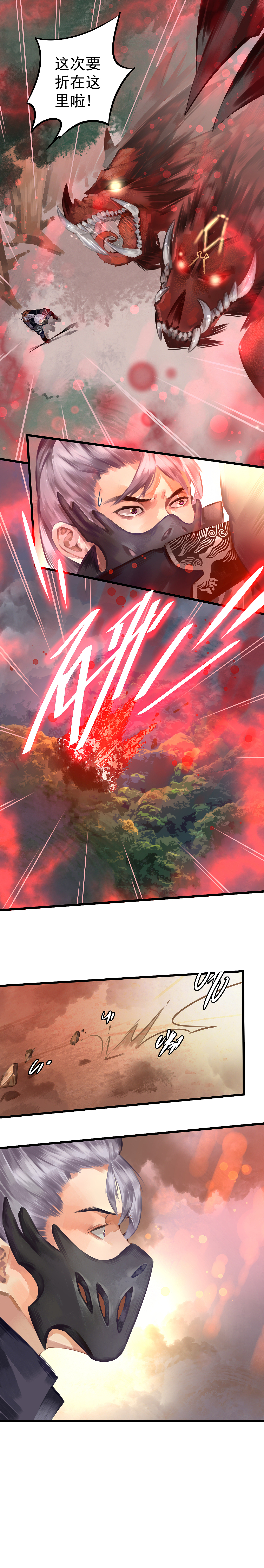 当歌(个人原创漫画,希望动动你的小手指支持下)