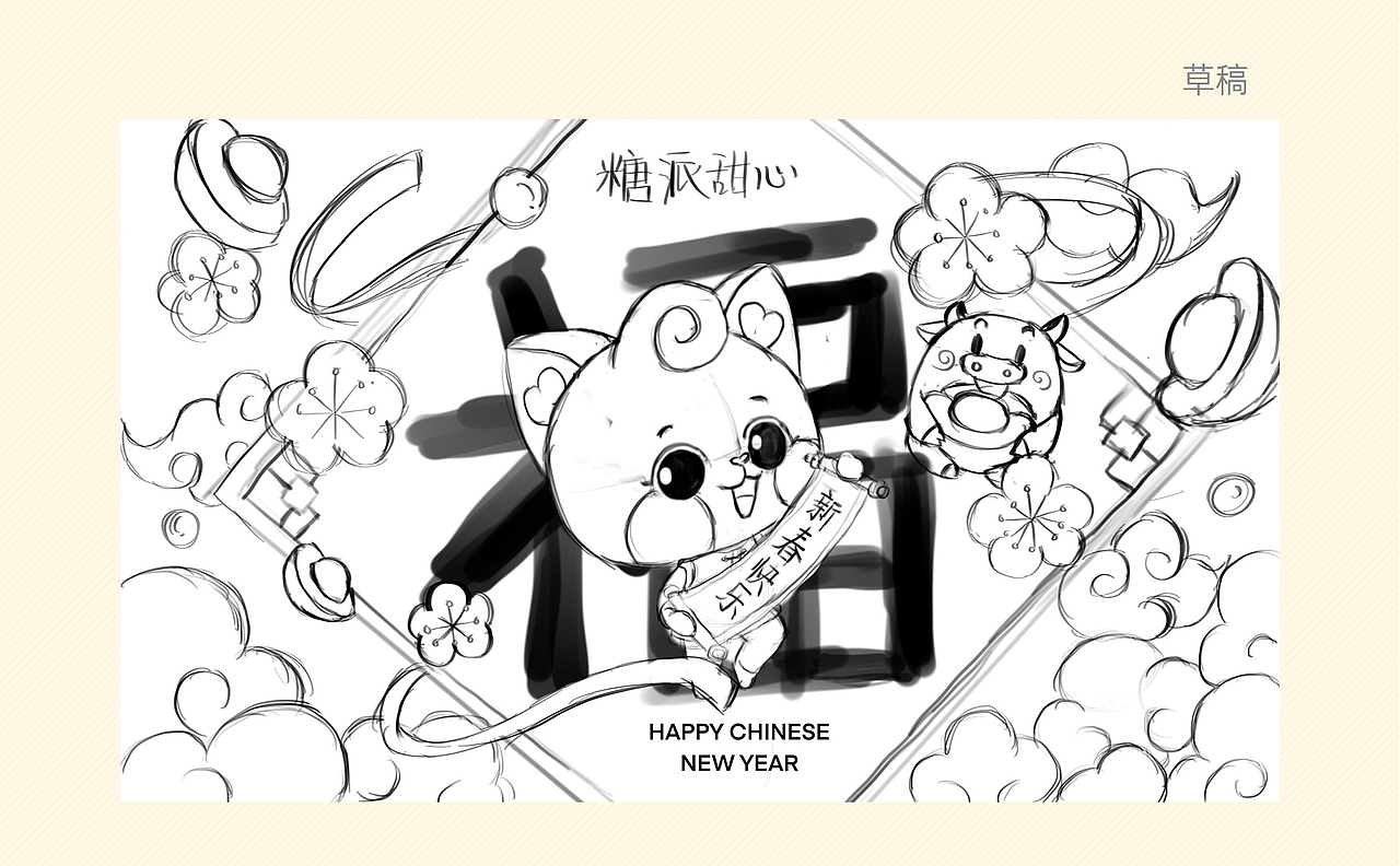 2020糖果品牌IP延展插画-已商用