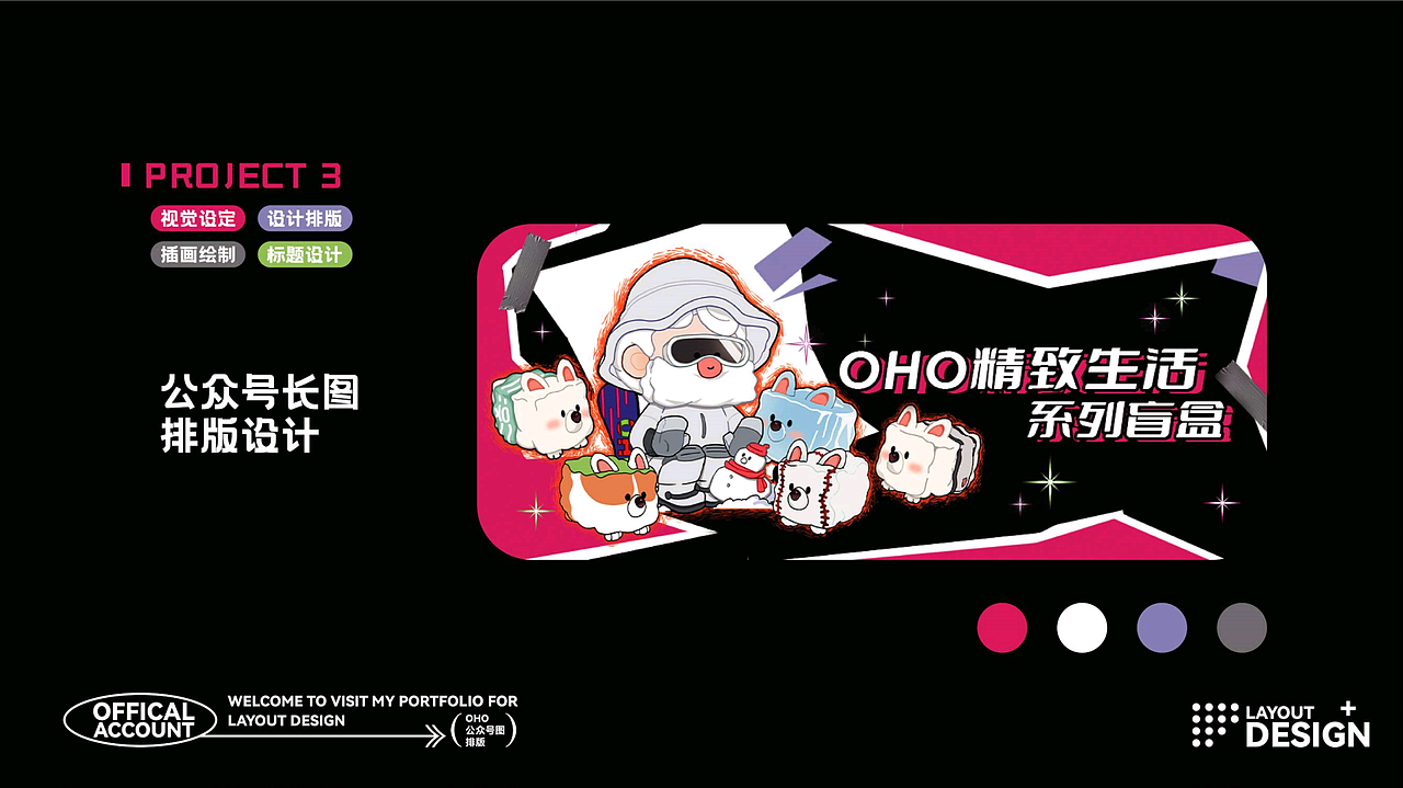 「求职作品集」2024