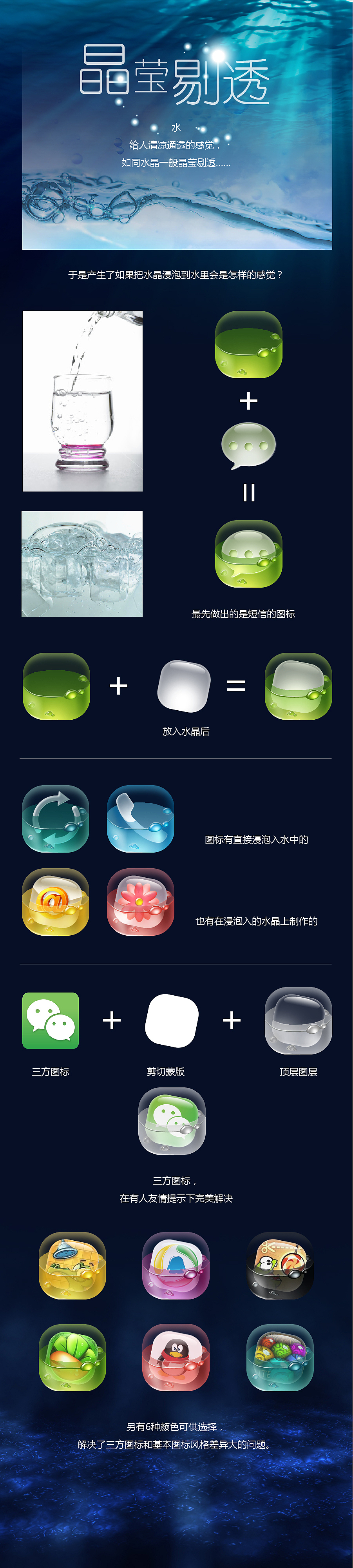 晶莹剔透（图ZMTc3OTYzMjA=） - 主题/皮肤 - 站酷设计师moonstone_zy原创素材 - 站酷ZCOOL