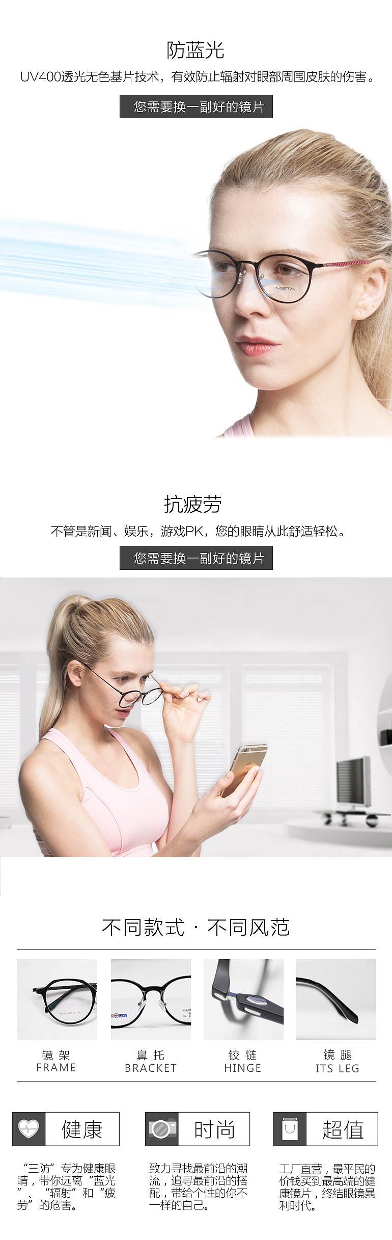 甄选眼镜（图ZODk1NTIyNzI=） - 电商 - 站酷设计师超人奇葩婷宝宝原创素材 - 站酷ZCOOL