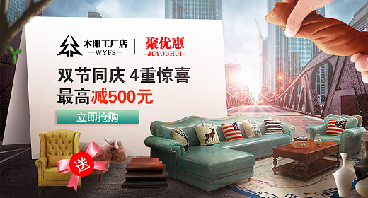 沙发钻展图（图ZOTI5OTcyODA=） - 运营设计 - 站酷设计师vivi1905原创素材 - 站酷ZCOOL