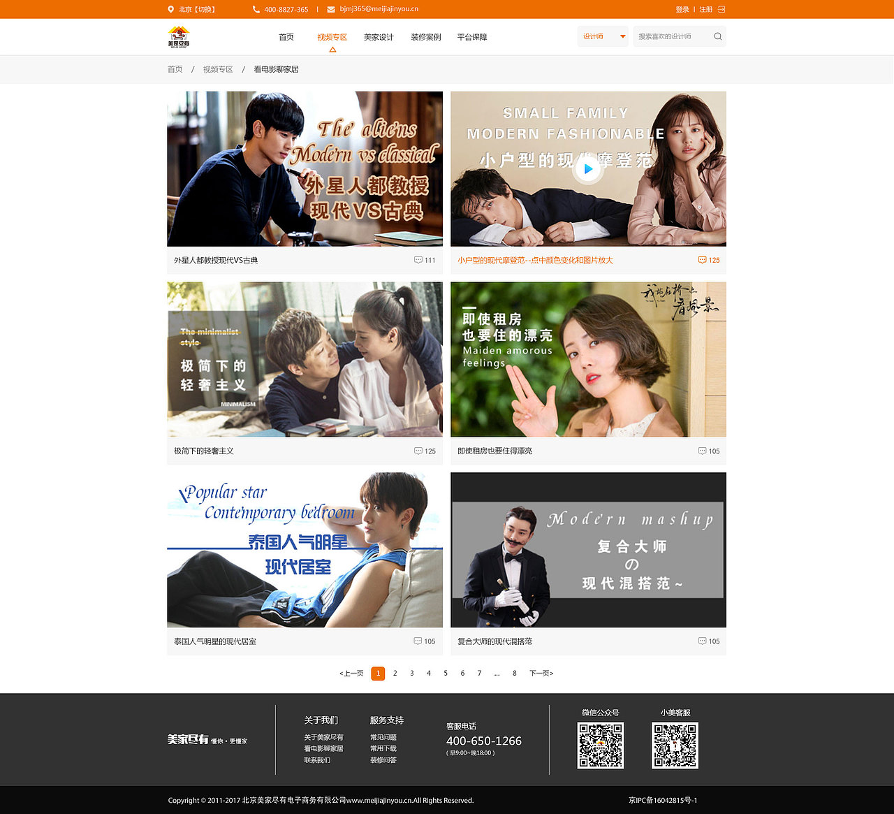 家装介绍网站（图ZMTEzMDI1ODQ0） - 门户网站 - 站酷设计师漫索小默原创素材 - 站酷ZCOOL