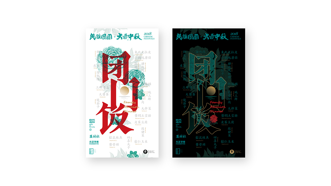 2018/2019海报设计整理||叁金品设_海报（图ZMTg2MzY2OTE2） - 海报 - 站酷设计师草色石头原创素材 - 站酷ZCOOL