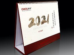 2021年台历设计