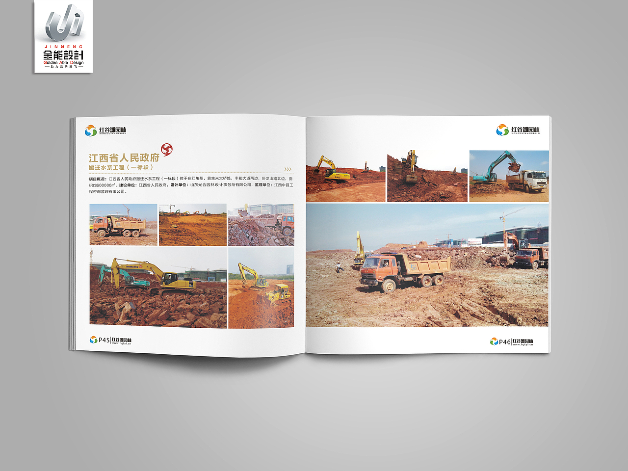 金能设计作品·画册欣赏-2