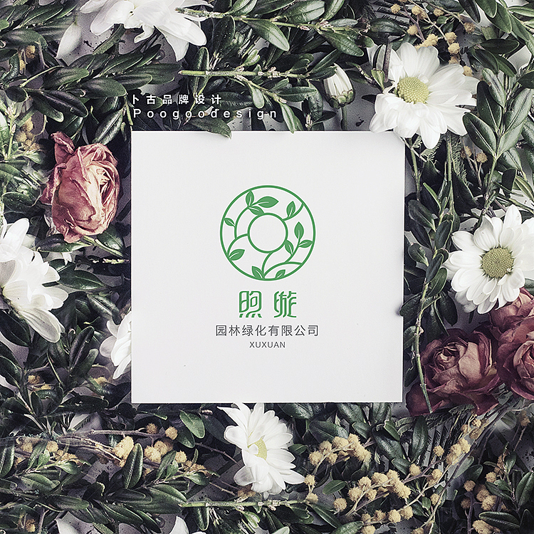 煦璇园林绿化品牌形象设计