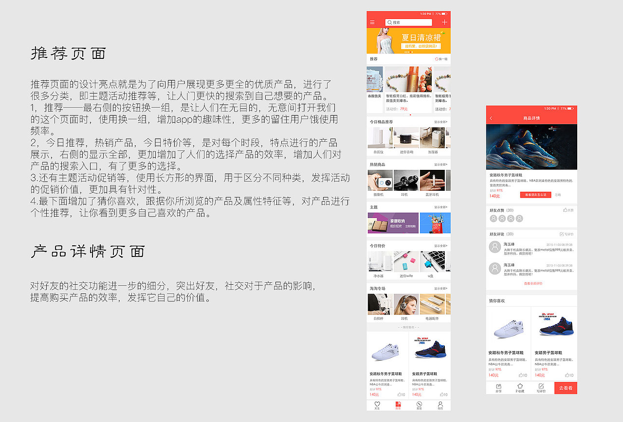 社区app界面（图ZNDc4NjE2ODA=） - APP界面 - 站酷设计师八点半星光原创素材 - 站酷ZCOOL