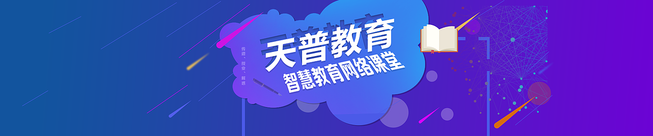 天普banner（图ZMTA3NzgxNTY0） - 运营设计 - 站酷设计师老鼠身后有个洞原创素材 - 站酷ZCOOL