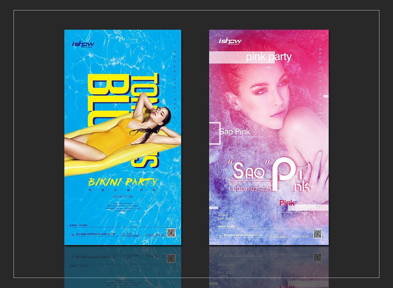 夜店酒吧宣传海报（图ZMTI4MzQ3NjA4） - 海报 - 站酷设计师小燕子不会飞原创素材 - 站酷ZCOOL