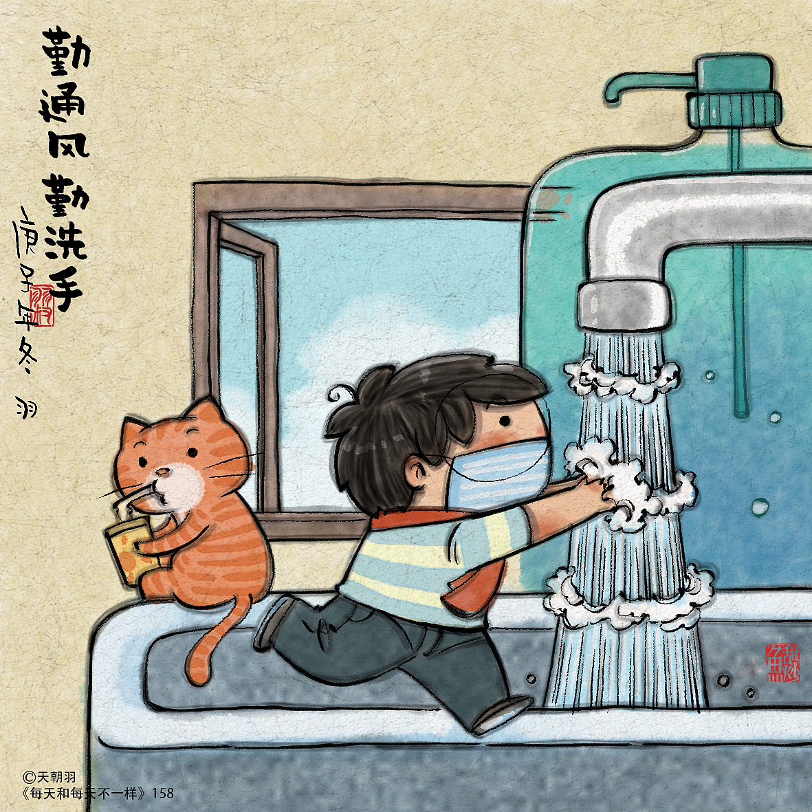 《每天和每天不一样》系列第十辑(图ZMjM5OTUzMzM2) - 绘本 - 站酷设计师天朝羽原创素材 - 站酷ZCOOL