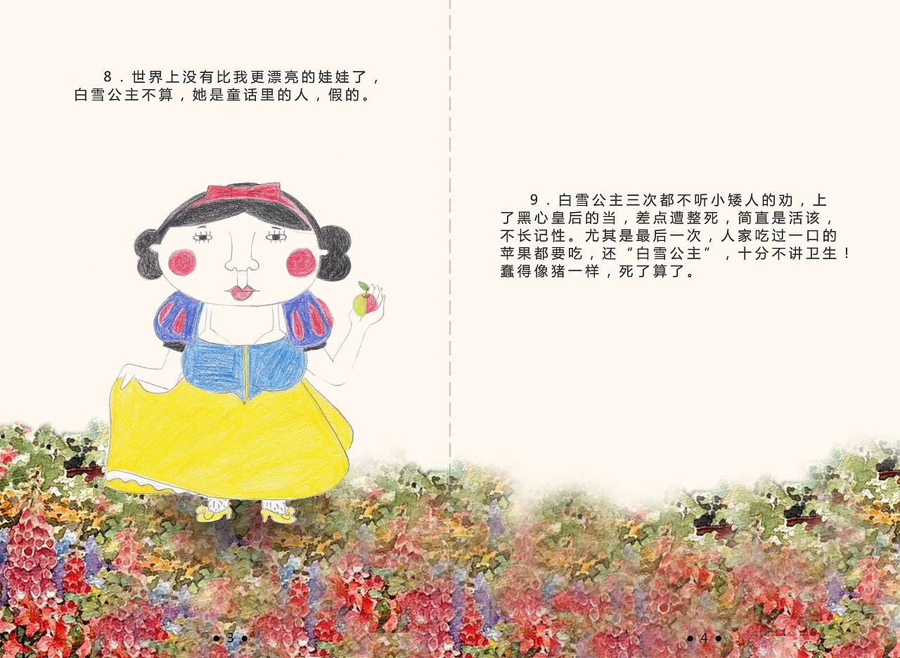 《小时候》书籍装帧设计