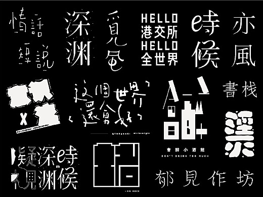 字型
