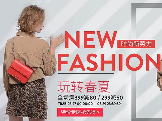 服装店铺海报设计