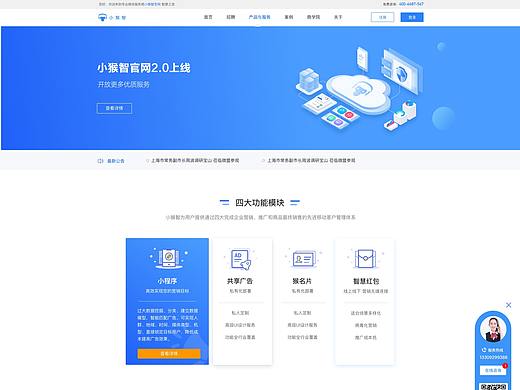 小程序官网设计