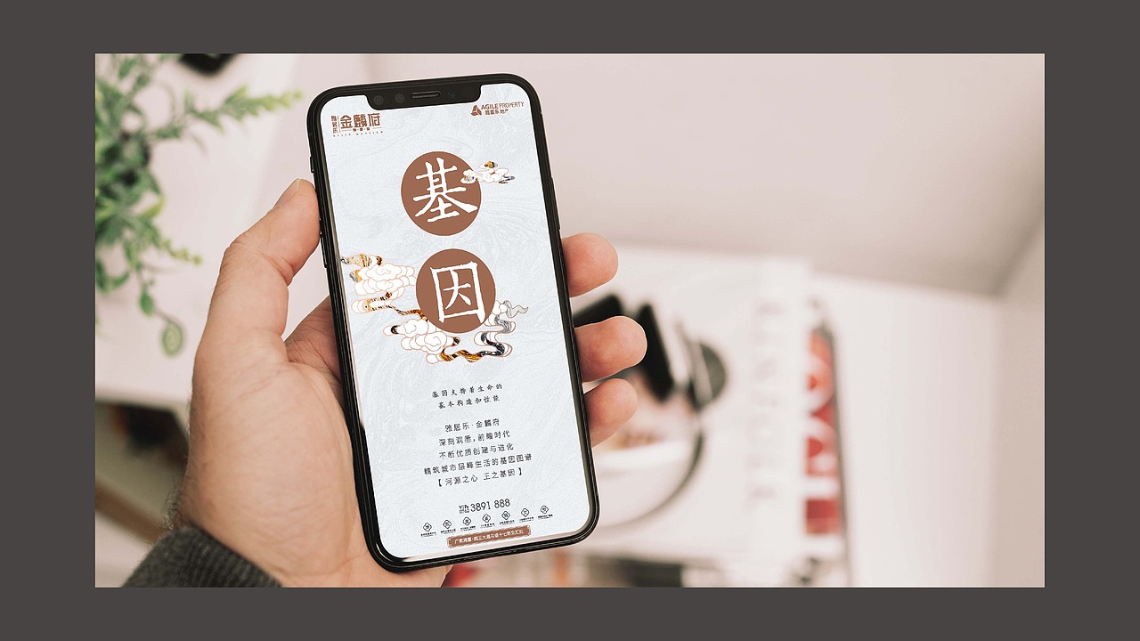 雅居乐﹒金麟府（图ZMjMzMDkzOTA4） - 品牌 - 站酷设计师藏翩原创素材 - 站酷ZCOOL