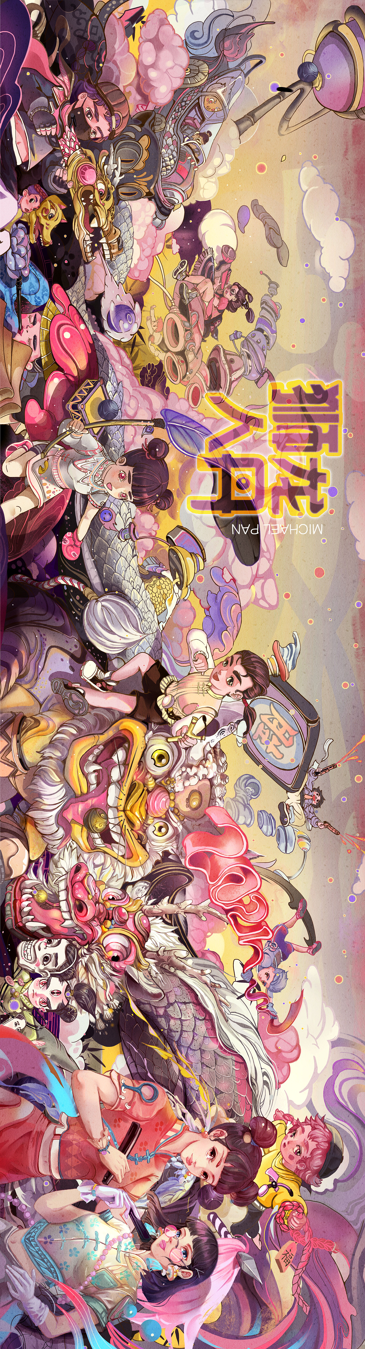 fantastic illustration 2021特约封面「狮龙人丹」(图ZMjQyMzY5MjYw) - 商业插画 - 站酷设计师乘川原创素材 - 站酷ZCOOL