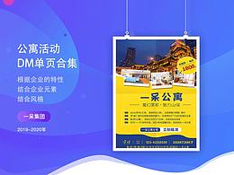 单页物料