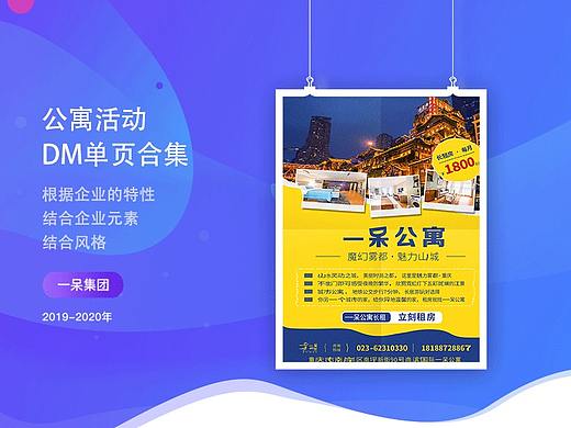 线下DM单页&展架等其他物料