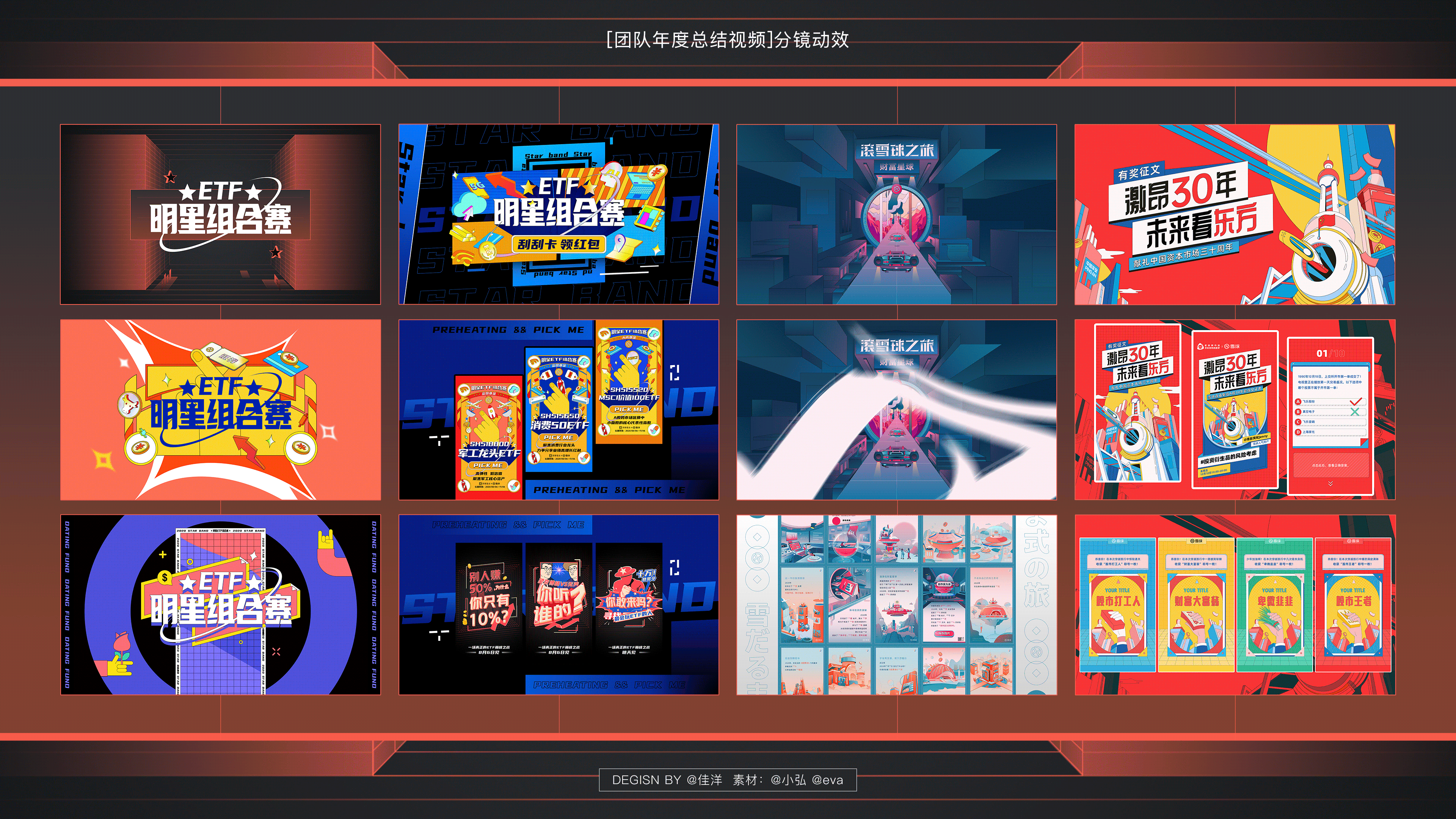 2020商业化运营（图ZMjUyODQzMTc2） - 其他平面 - 站酷设计师大学不轻松原创素材 - 站酷ZCOOL