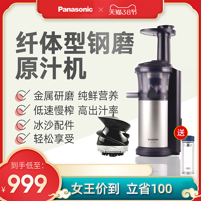 松下主图-女王节