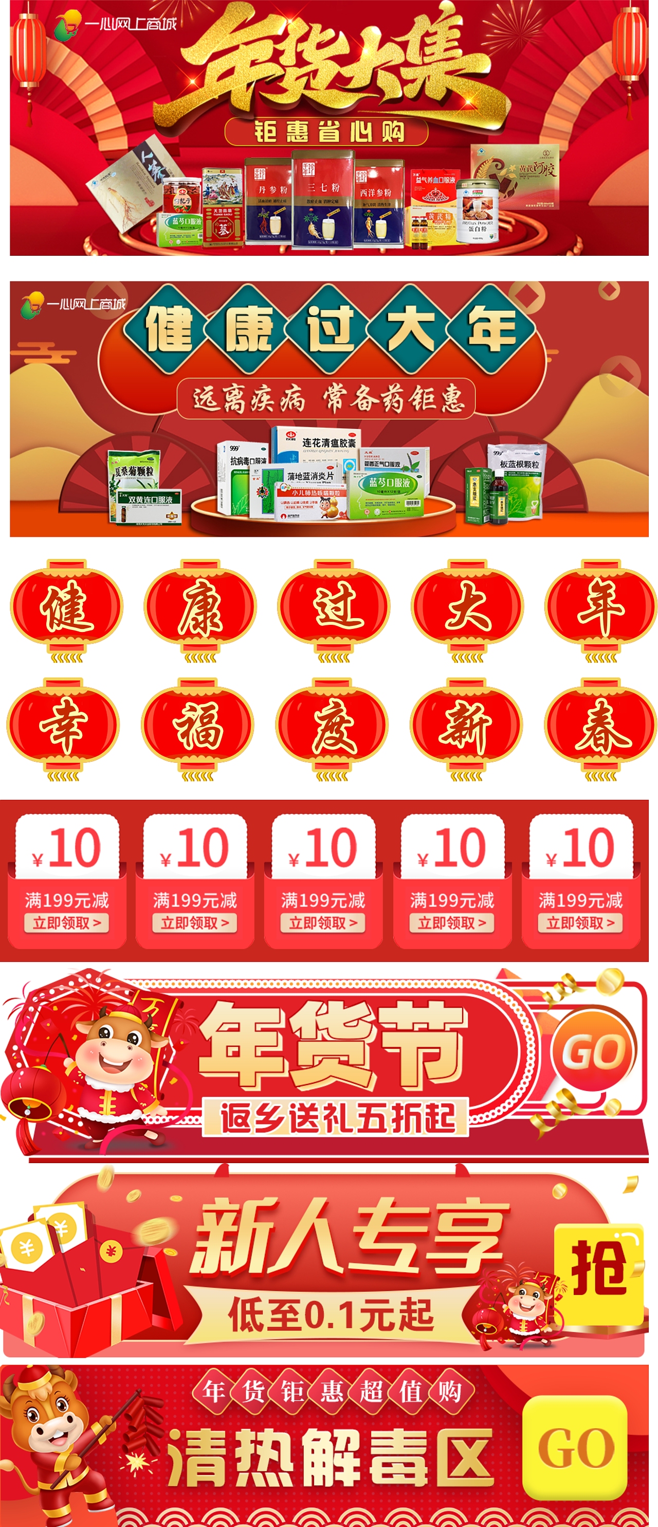 医药电商平台春夏秋冬界面更新（图ZMjczMTY1MjY4） - 宣传物料 - 站酷设计师冰一抹茶原创素材 - 站酷ZCOOL