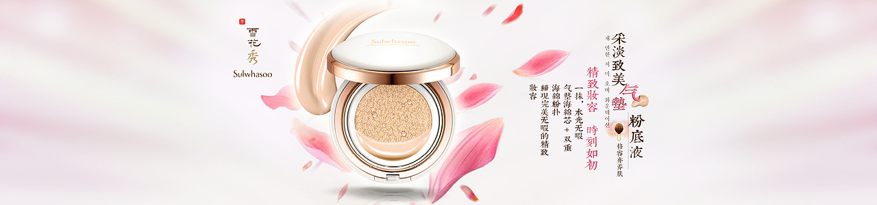 雪花秀 气垫BB