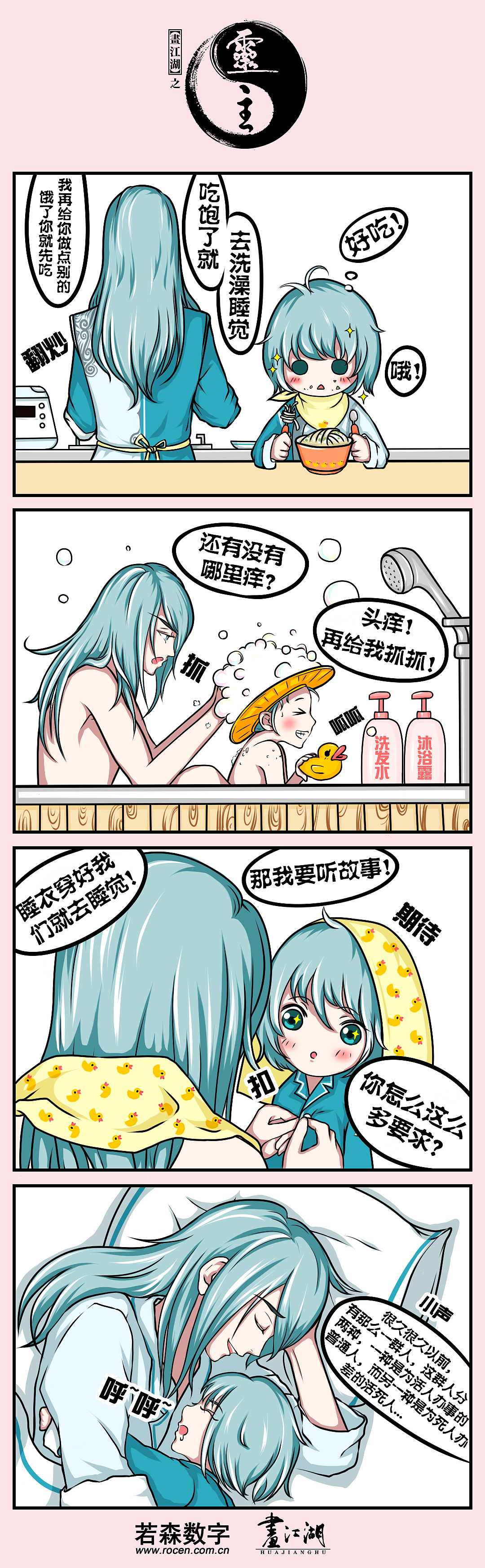 工作条漫（图ZMTI0ODA0NDQ0） - 短篇/格漫 - 站酷设计师Tina十五原创素材 - 站酷ZCOOL