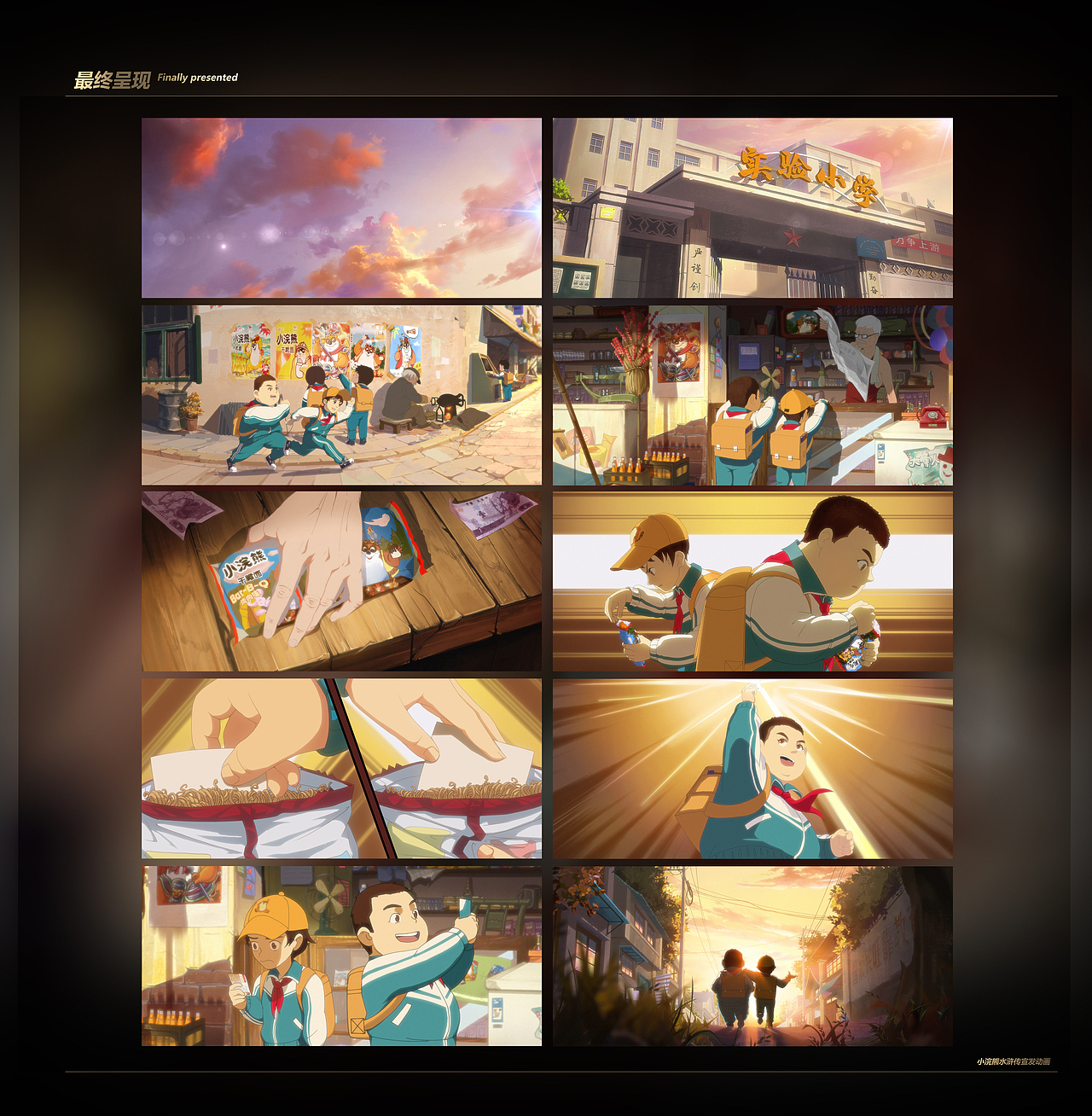 手游《小浣熊之水浒传》宣发动画（图ZMjUzODQ2NDY0） - 动画片 - 站酷设计师UnholyAura原创素材 - 站酷ZCOOL