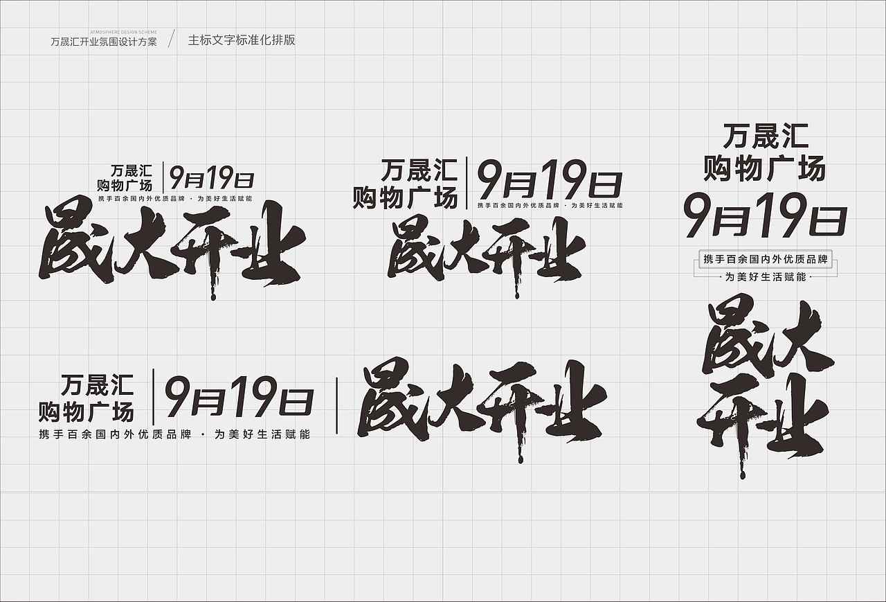 商业地产缤纷 开业氛围设计（图ZMjY3NzI5ODQw） - 宣传物料 - 站酷设计师艺高刘胆大原创素材 - 站酷ZCOOL