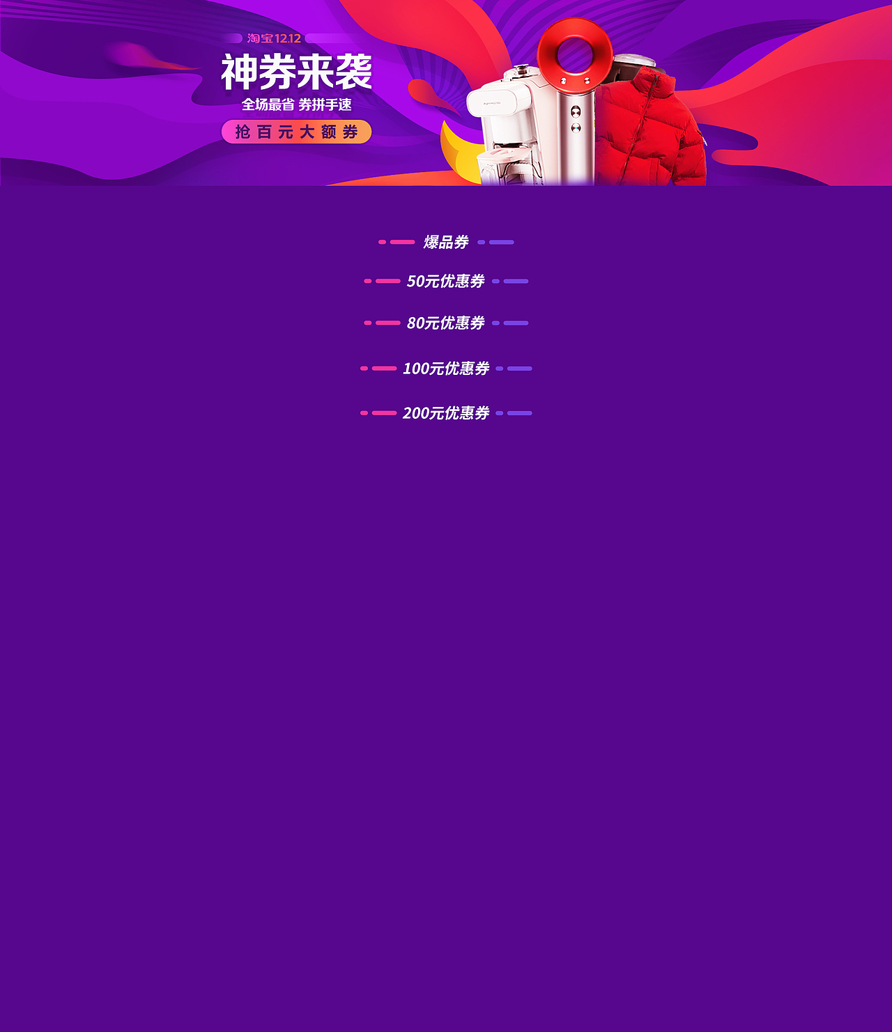 专题页面设计1（图ZMjY4MDU1ODgw） - 运营设计 - 站酷设计师babymiyuko原创素材 - 站酷ZCOOL