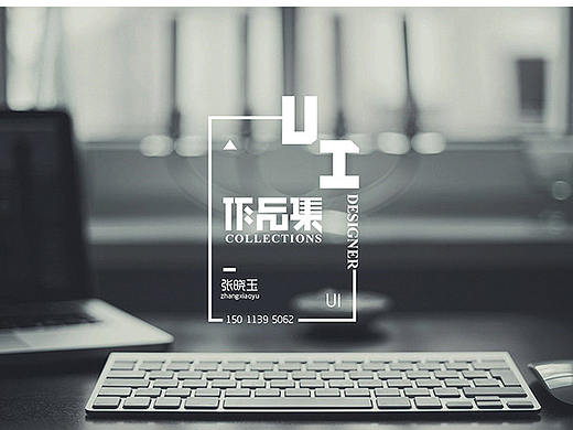 上传之前的作品集2014-2016