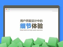 详情页第二十八天
