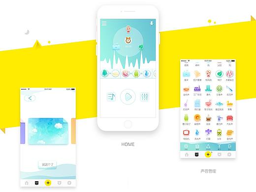 白躁声生成器（个人主页-ZMzk4MDQ4NjQ=） - APP界面 - 站酷设计师小五十原创素材 - 站酷ZCOOL