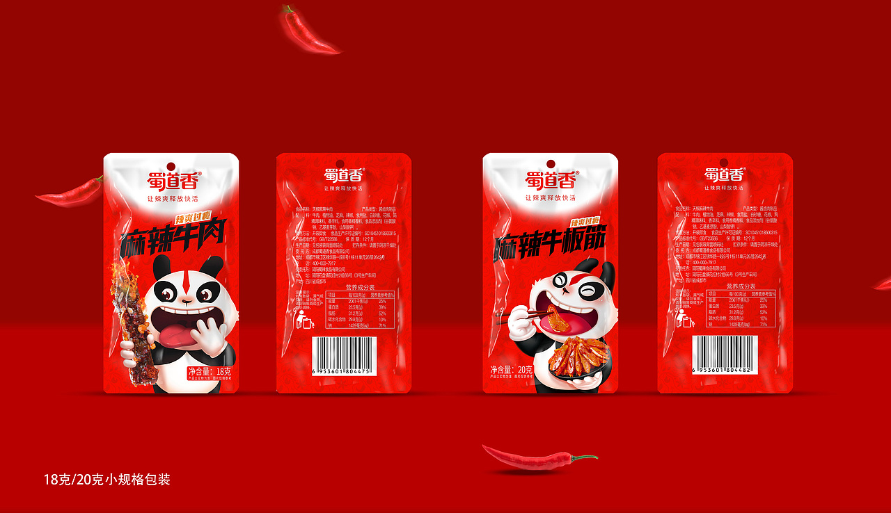 蜀道香麻辣牛肉线下产品包装设计（图ZMTgxNDcyNzc2） - 包装 - 站酷设计师彭多多PDD原创素材 - 站酷ZCOOL