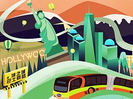 e域之城 巴士載夢