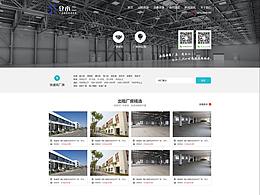 南通仓小二平台网站