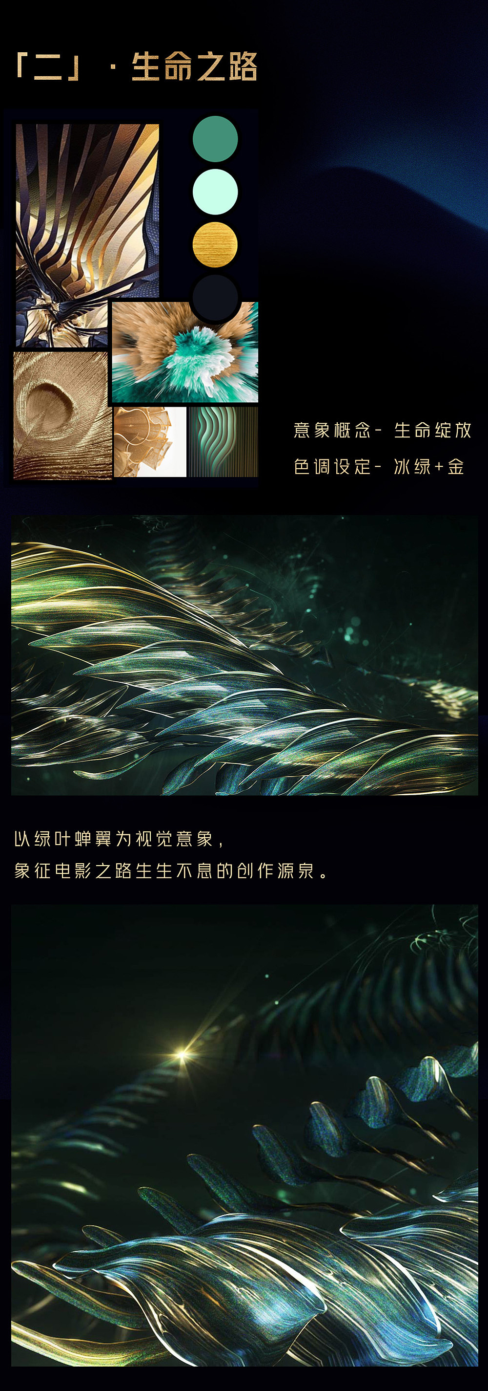 第34届中国电影金鸡奖:金鸡四十 与时间同行!