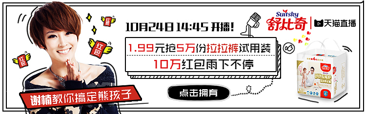 舒比奇广告位设计