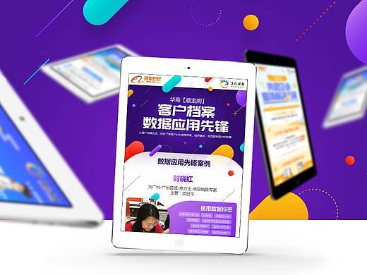 通关2017年存档丨阿里国际站丨H5丨海报丨折页丨活动页