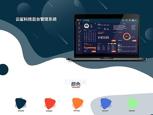 企业后台OA
