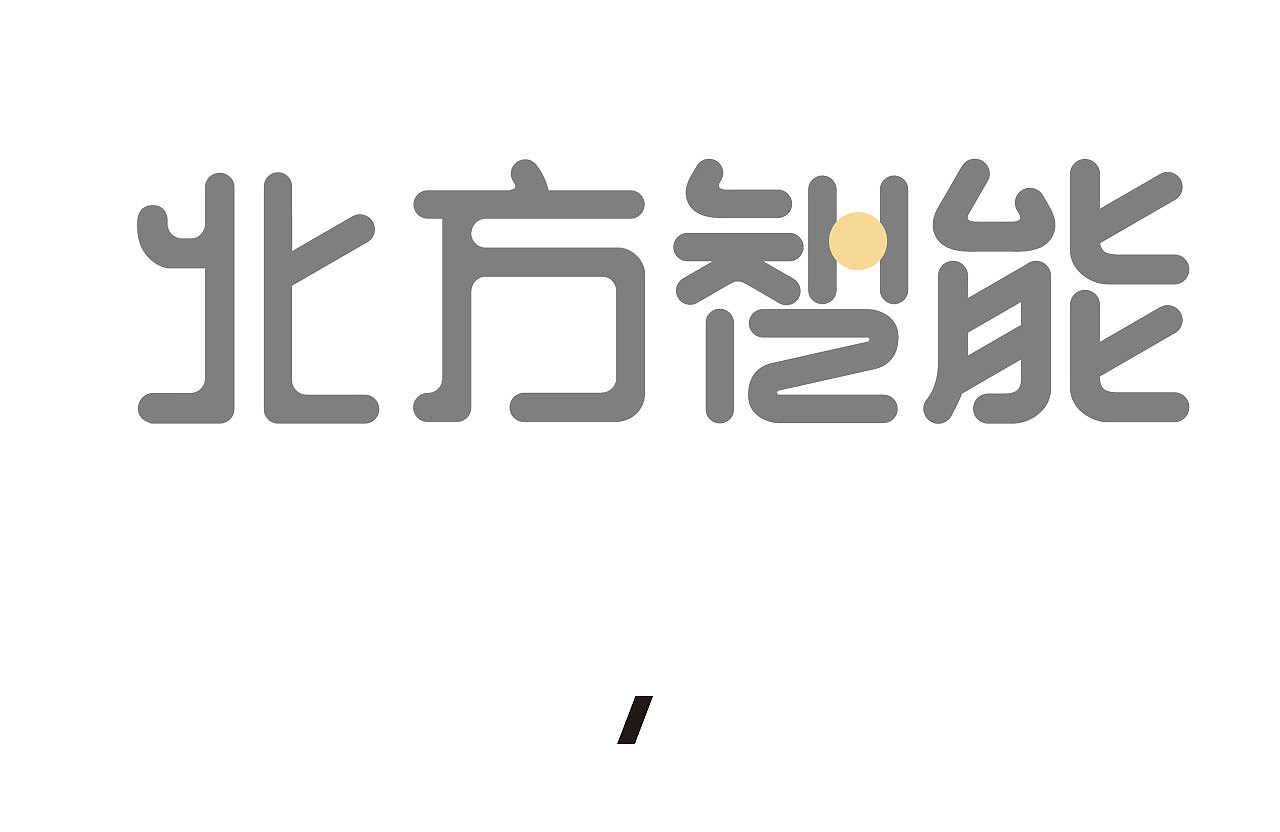 logo（图ZMTg0NTIzMDI0） - Logo - 站酷设计师理想智造视觉设计原创素材 - 站酷ZCOOL