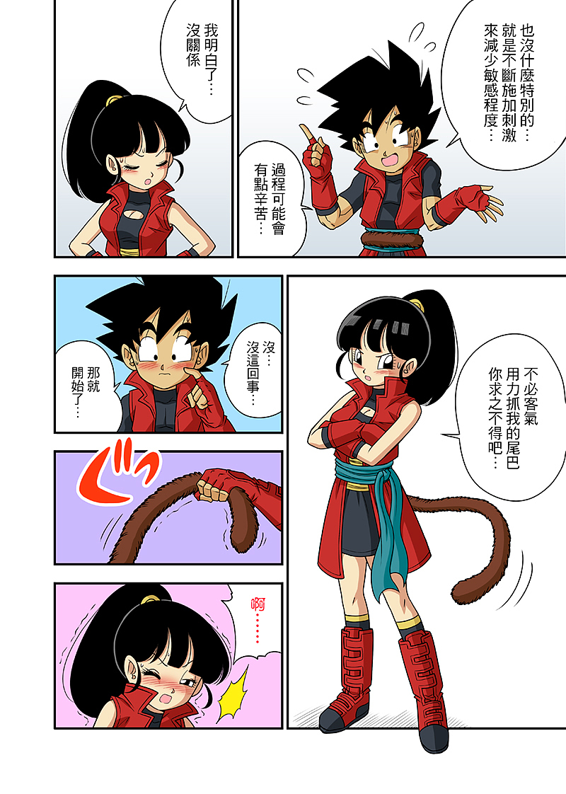龙珠英雄同人漫画tailstale