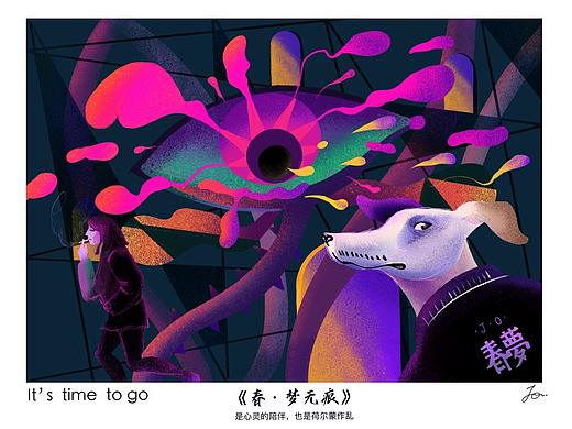 原创 插画合集《春》