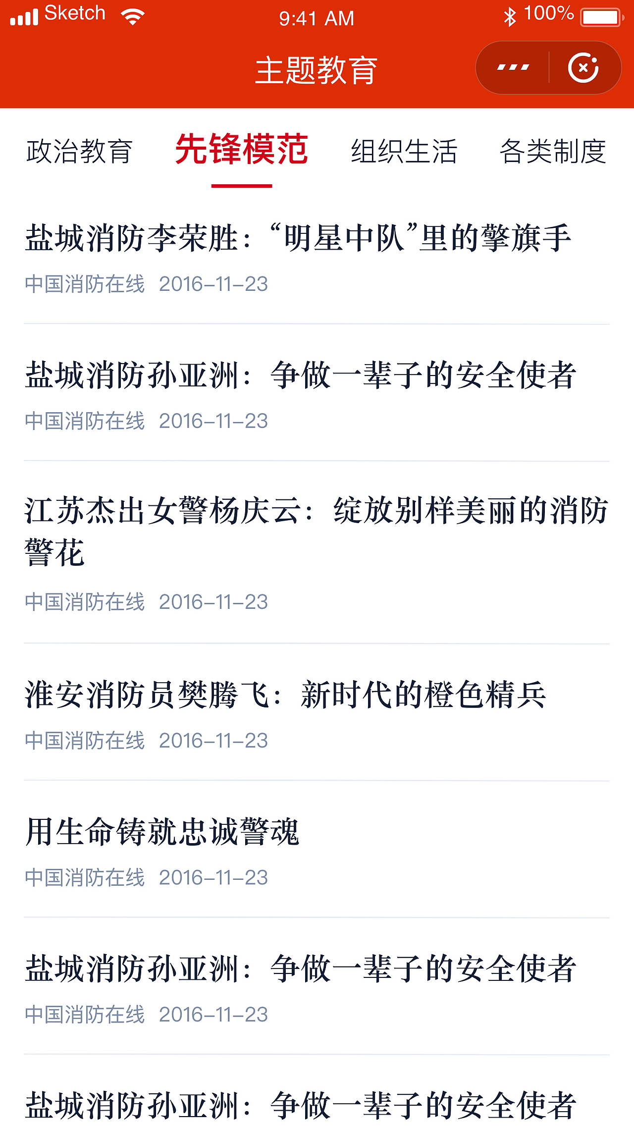 浦口大队答题系统（图ZMjExNjQ0Njg0） - APP界面 - 站酷设计师森川小姐的生活原创素材 - 站酷ZCOOL